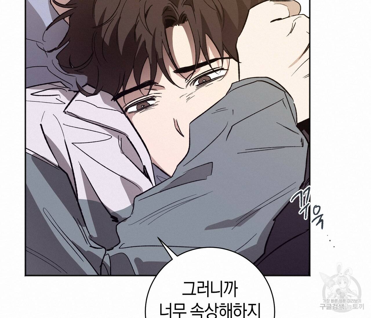 러브 온에어 34화 38
