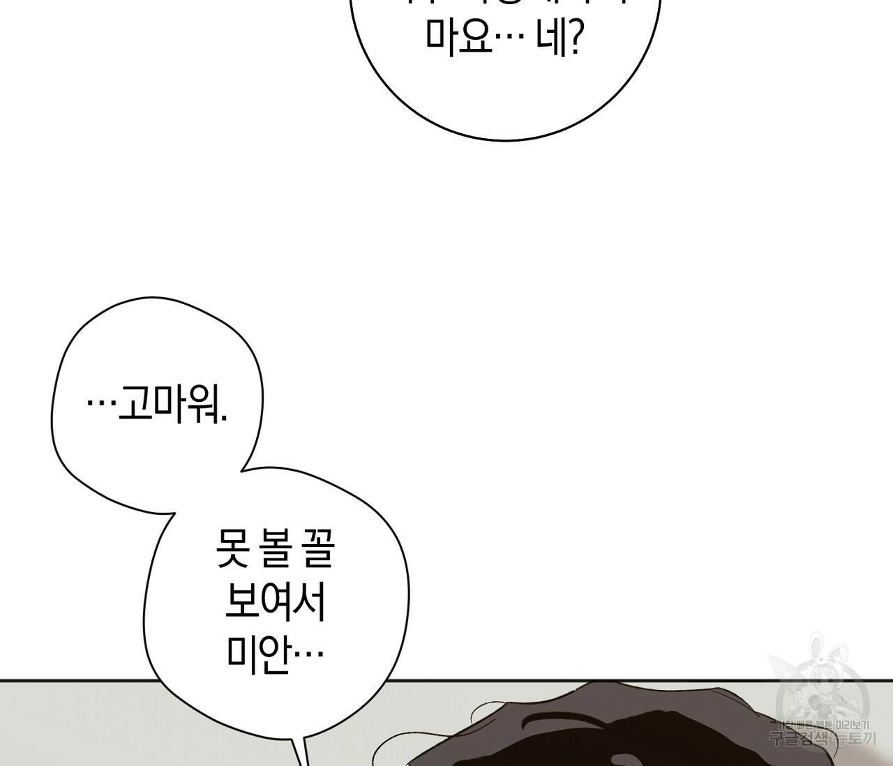 러브 온에어 34화 39