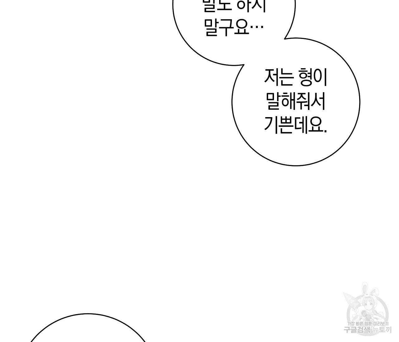 러브 온에어 34화 41