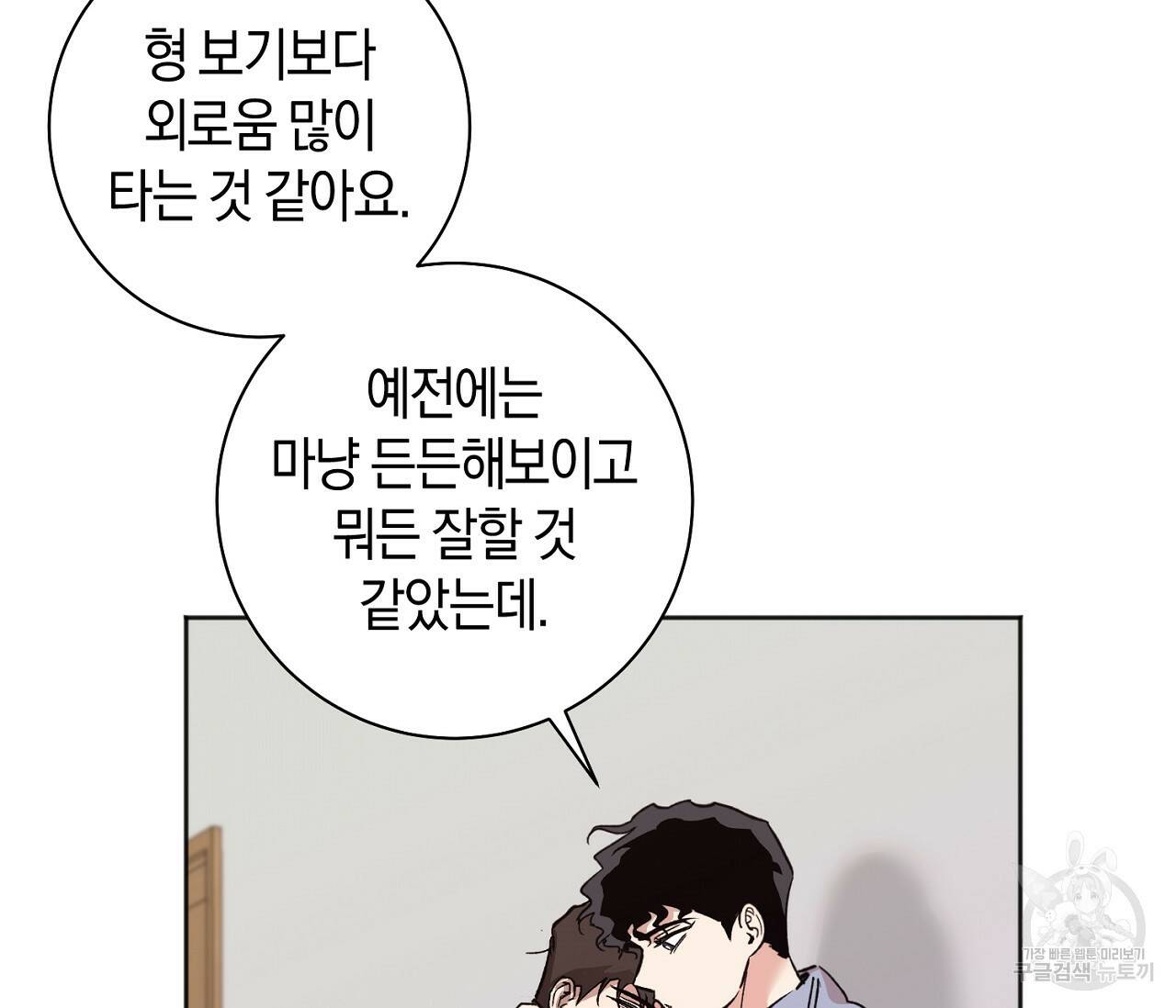 러브 온에어 34화 42