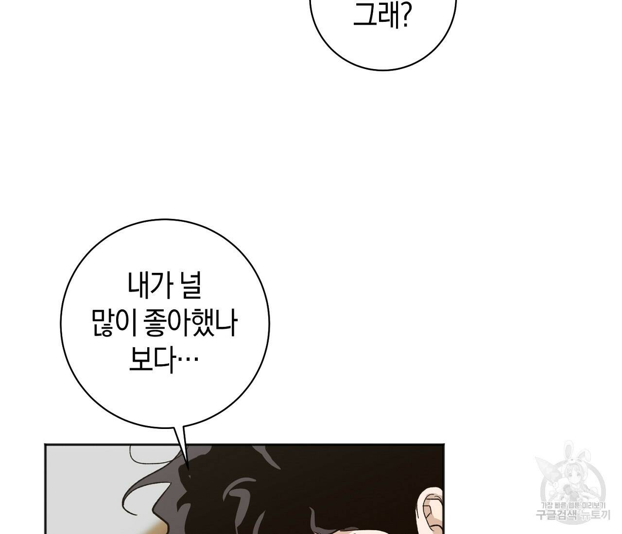러브 온에어 34화 44