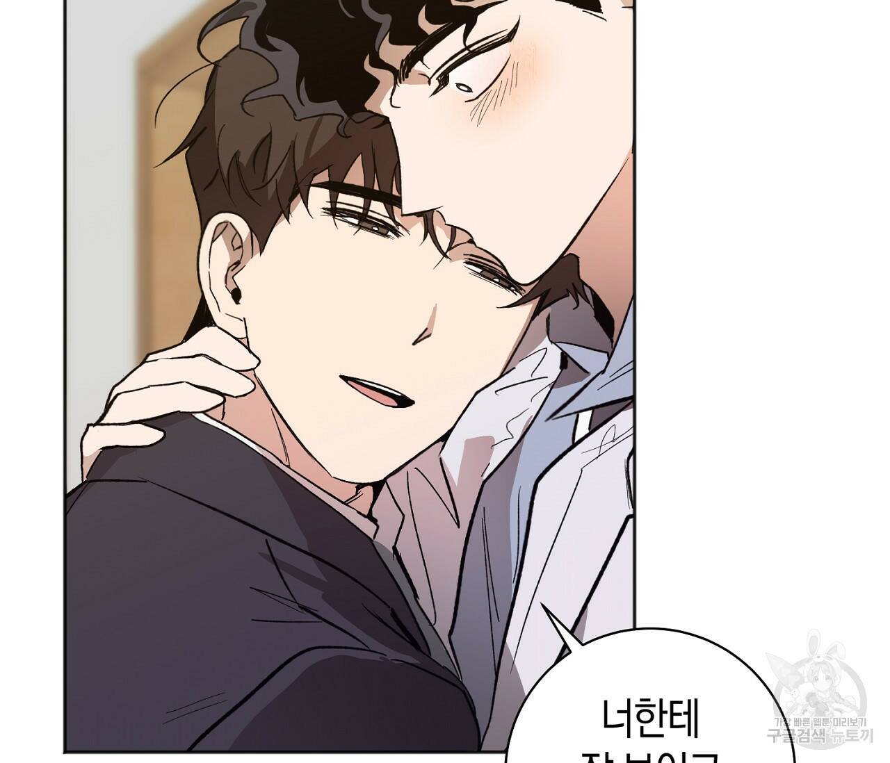러브 온에어 34화 45