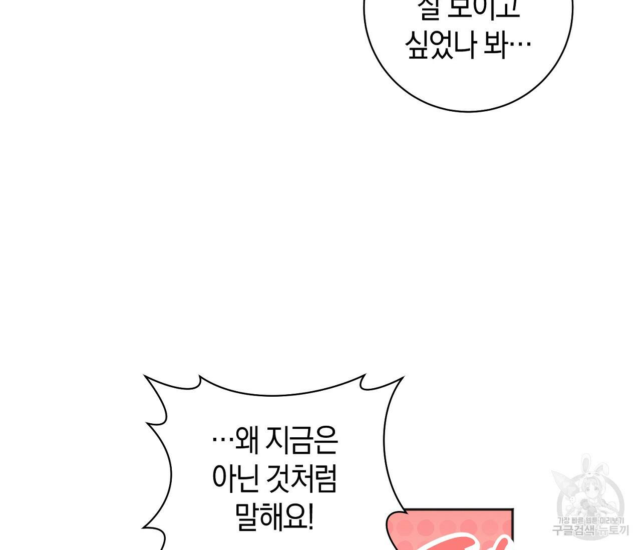 러브 온에어 34화 46