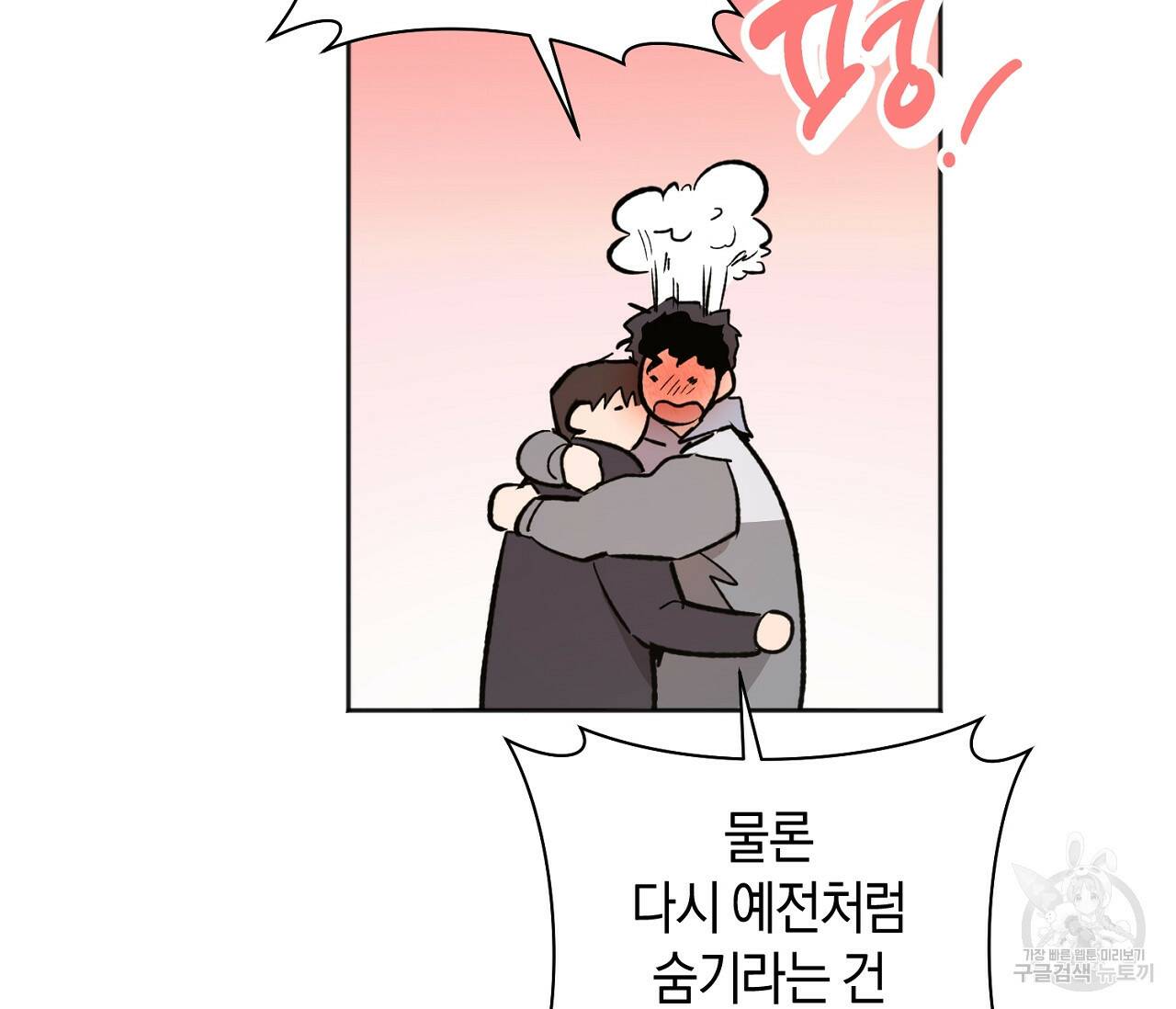 러브 온에어 34화 47