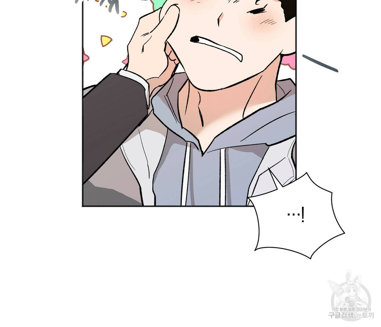 러브 온에어 34화 49