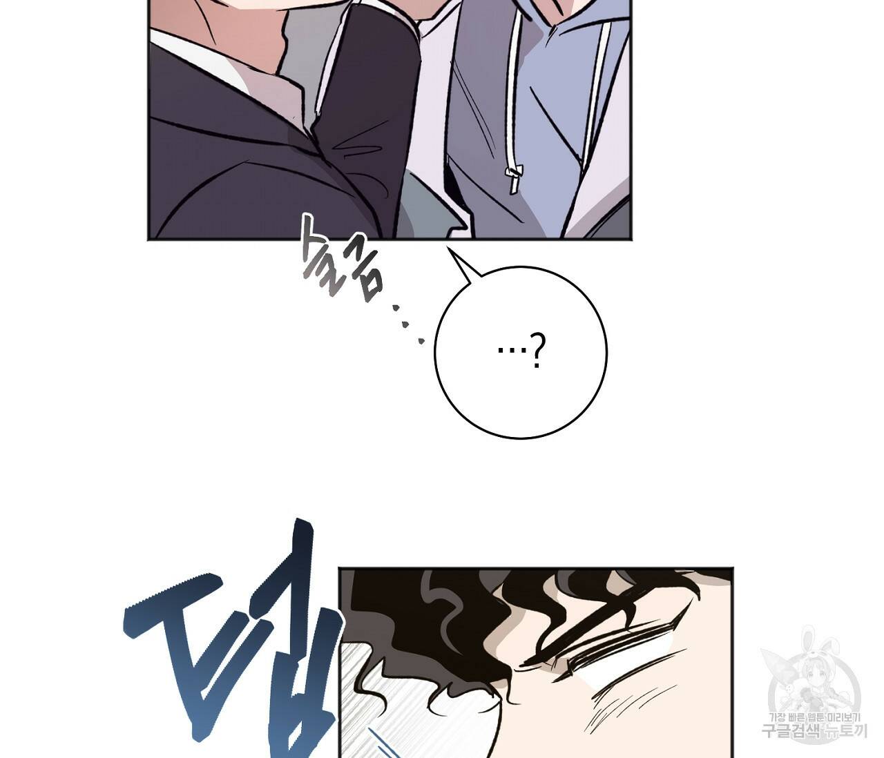 러브 온에어 34화 51