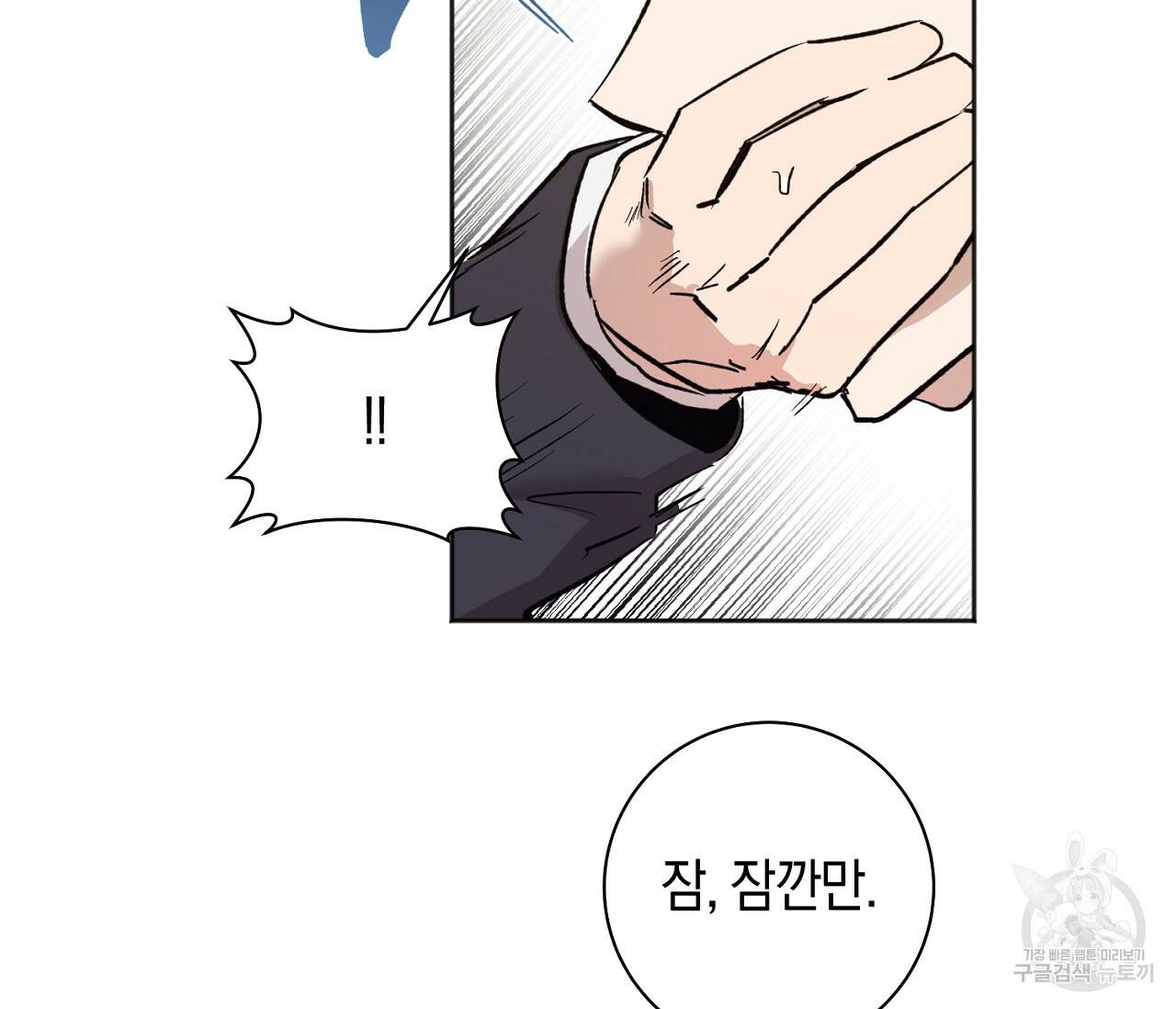 러브 온에어 34화 52