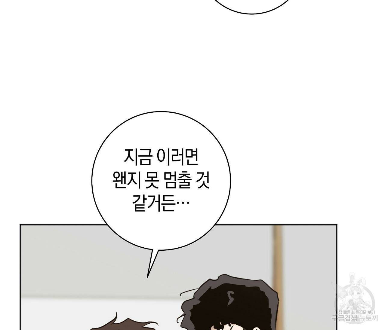 러브 온에어 34화 53