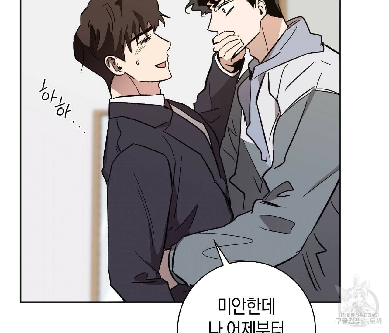 러브 온에어 34화 54
