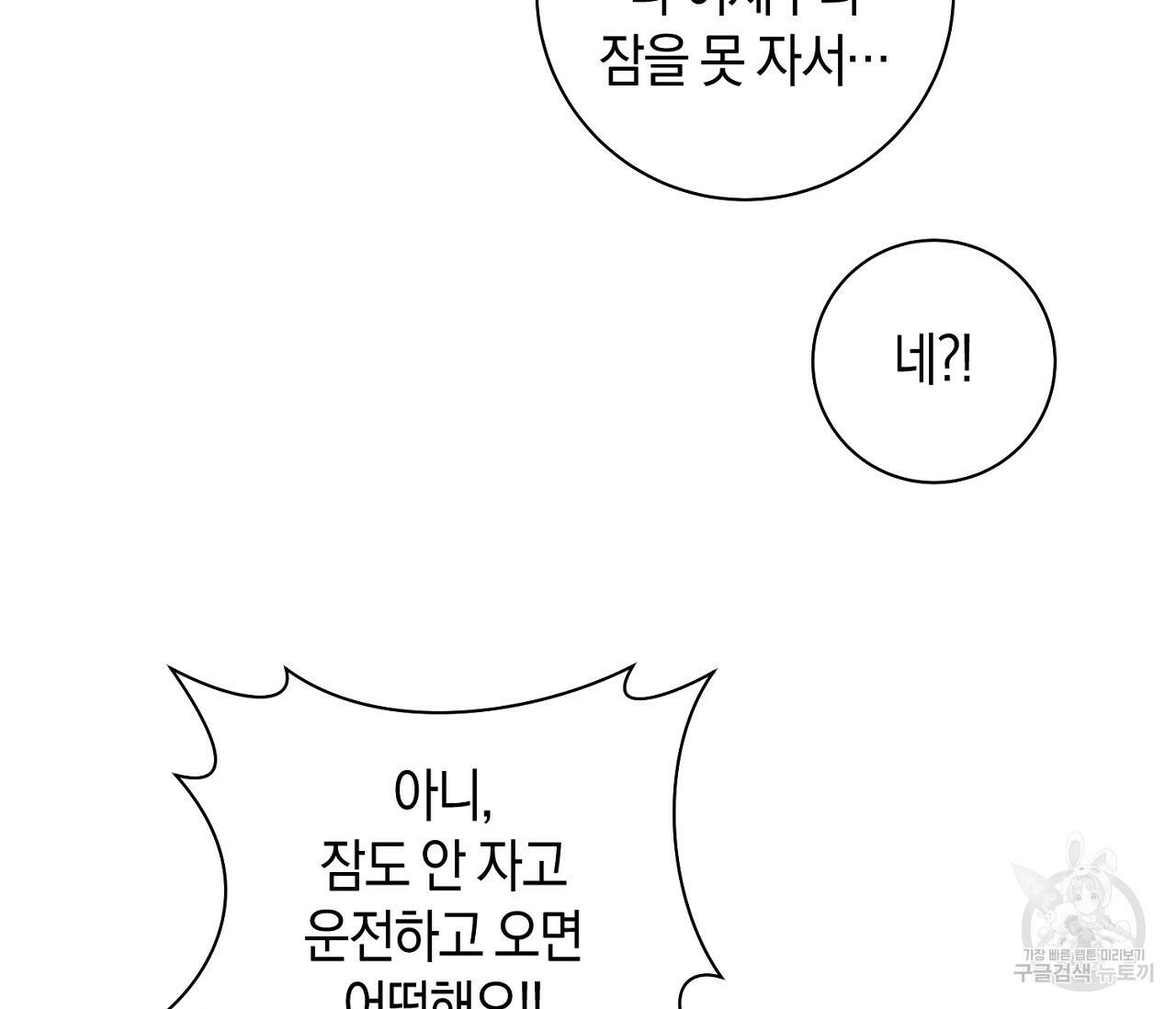 러브 온에어 34화 55
