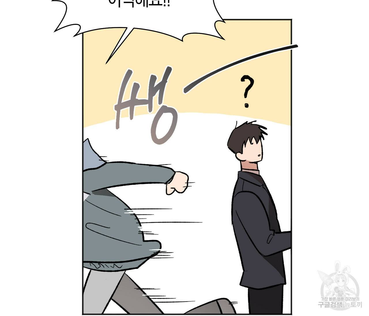 러브 온에어 34화 56