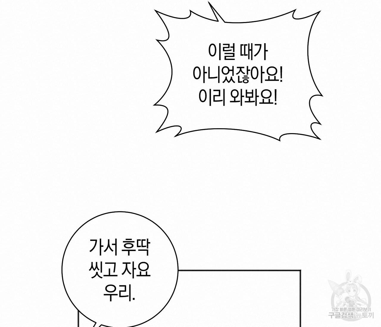 러브 온에어 34화 57