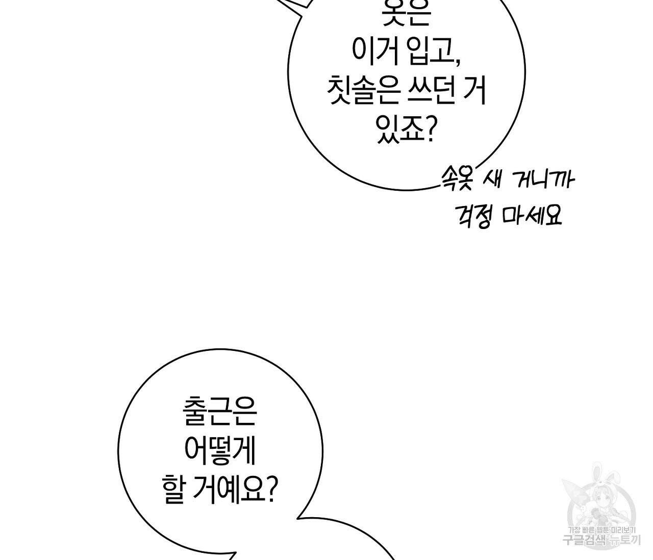 러브 온에어 34화 59