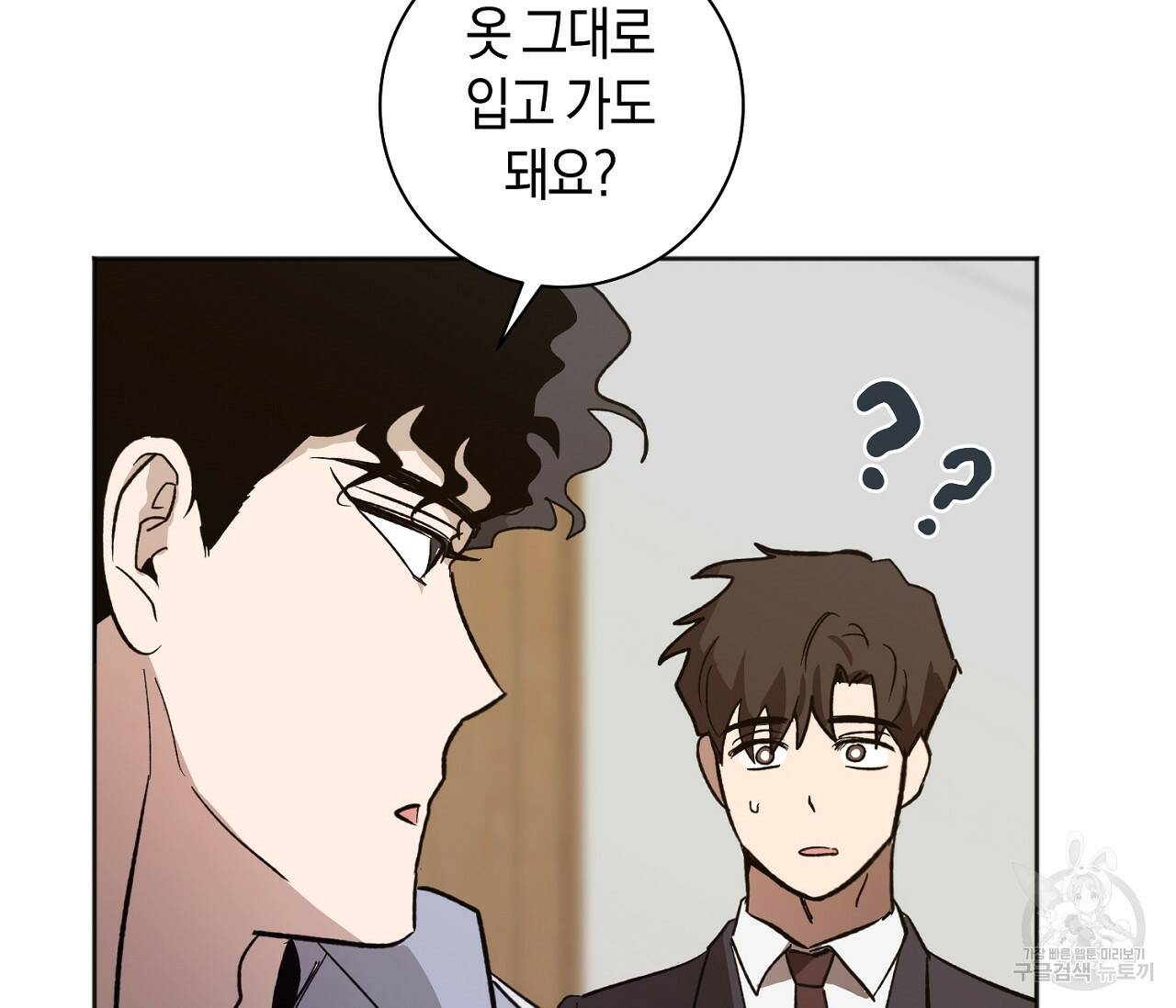 러브 온에어 34화 60