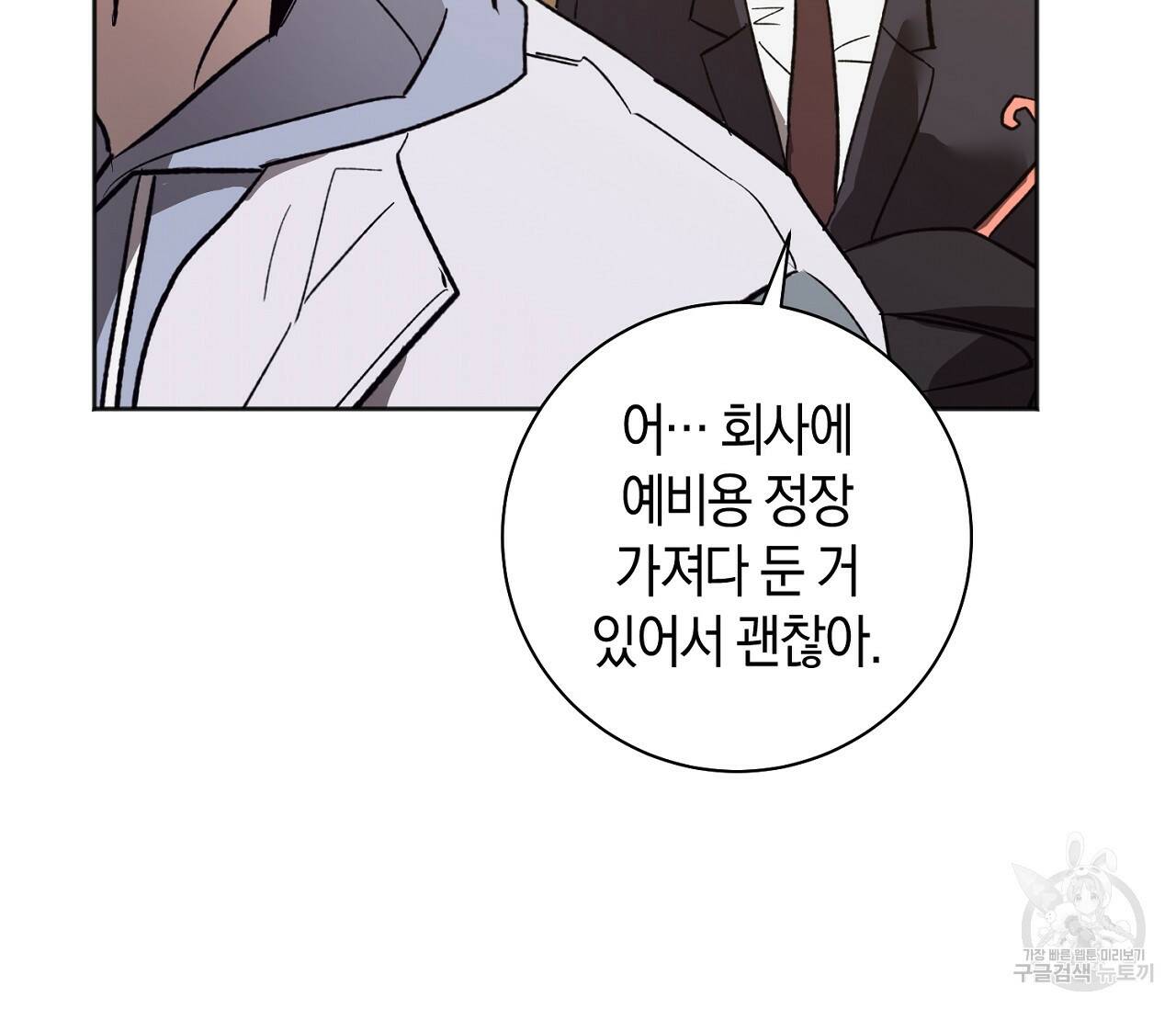 러브 온에어 34화 61