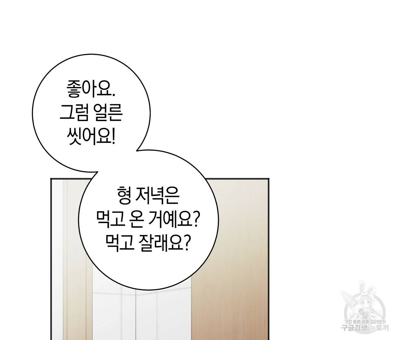 러브 온에어 34화 62