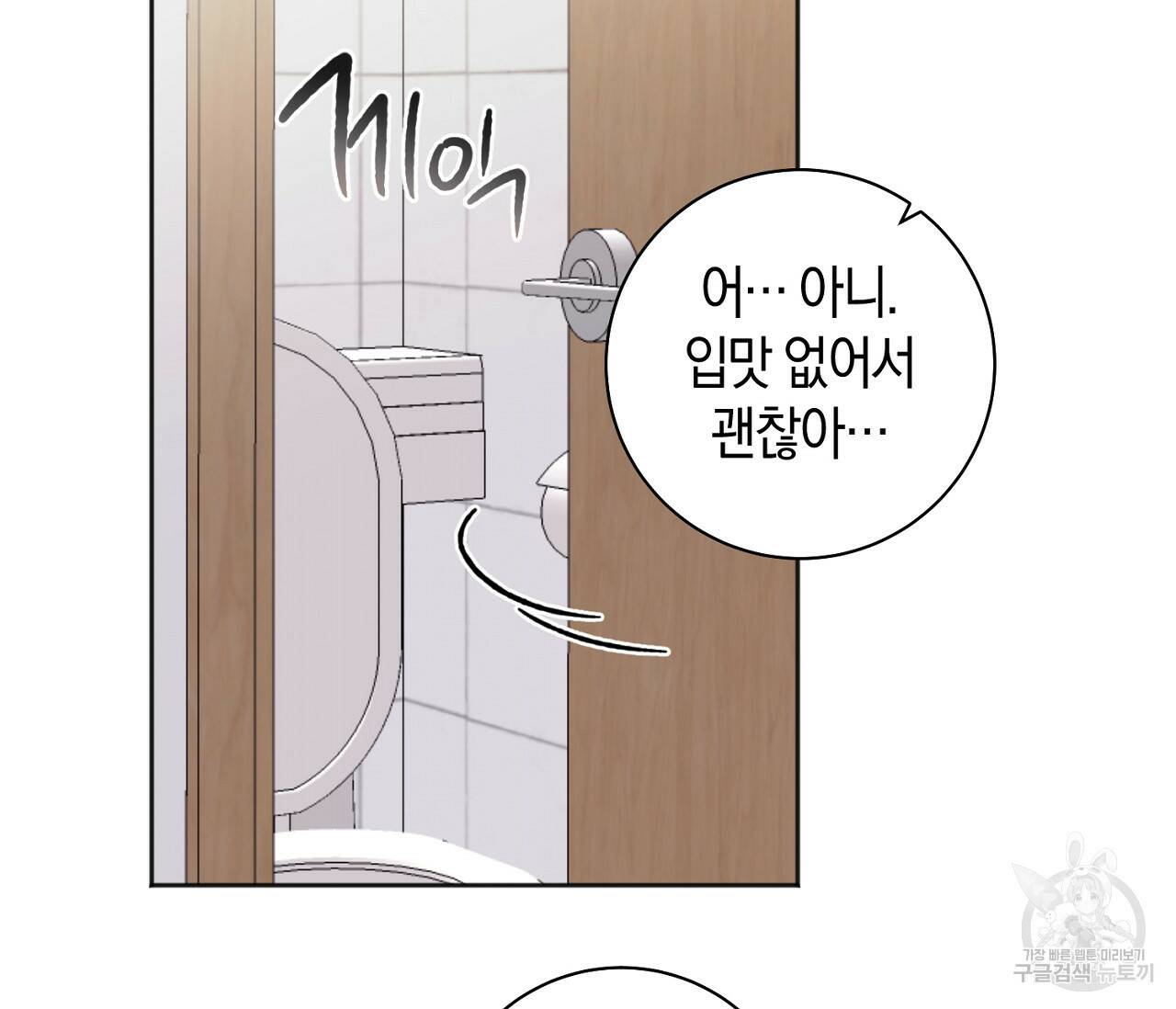 러브 온에어 34화 63