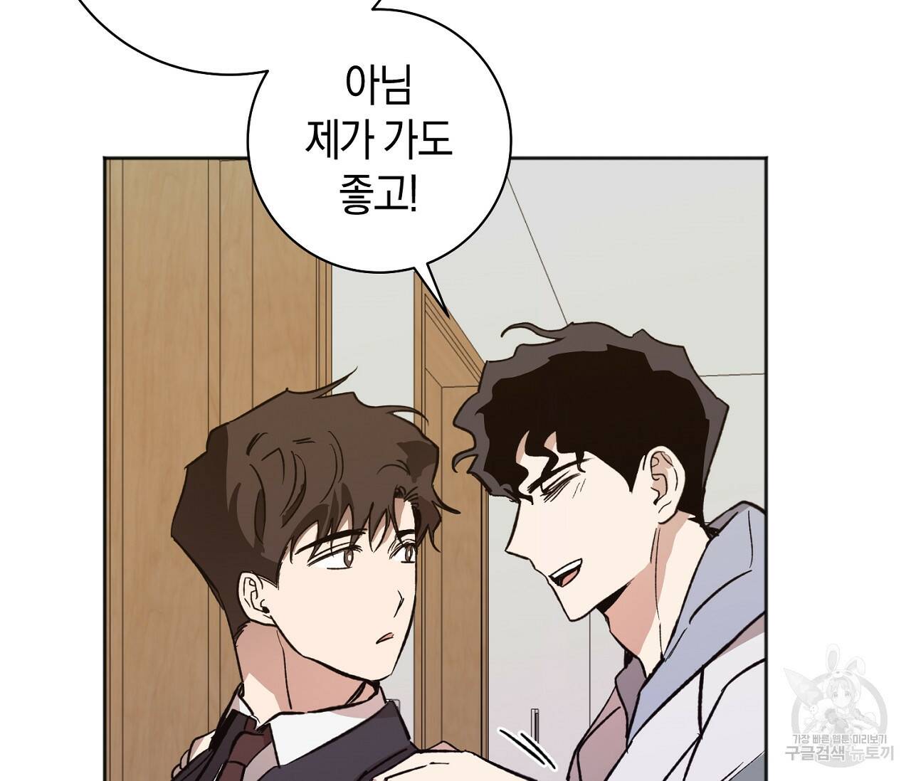 러브 온에어 34화 65
