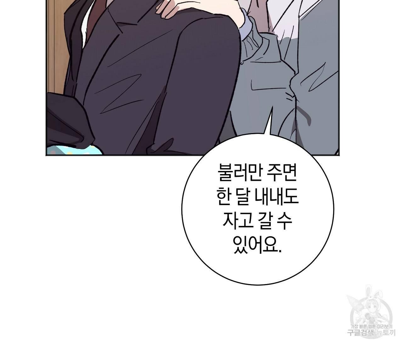 러브 온에어 34화 66
