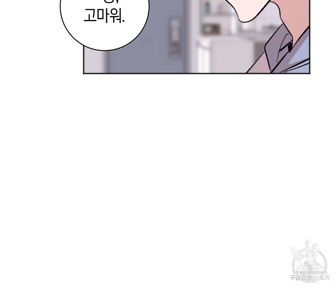 러브 온에어 34화 68