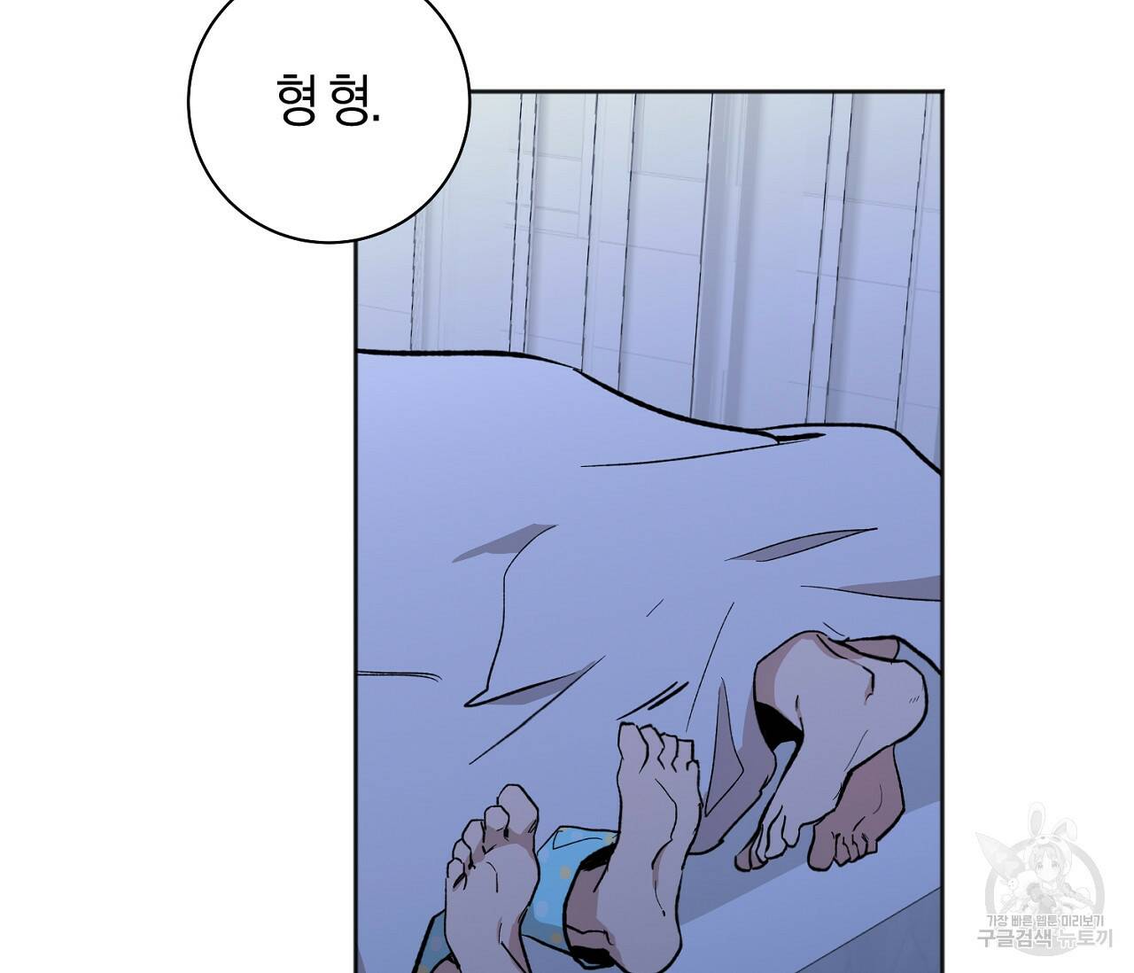 러브 온에어 34화 73