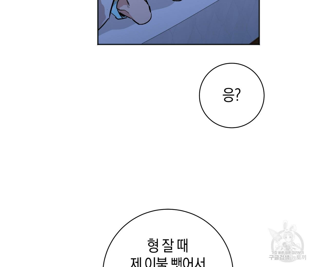 러브 온에어 34화 74