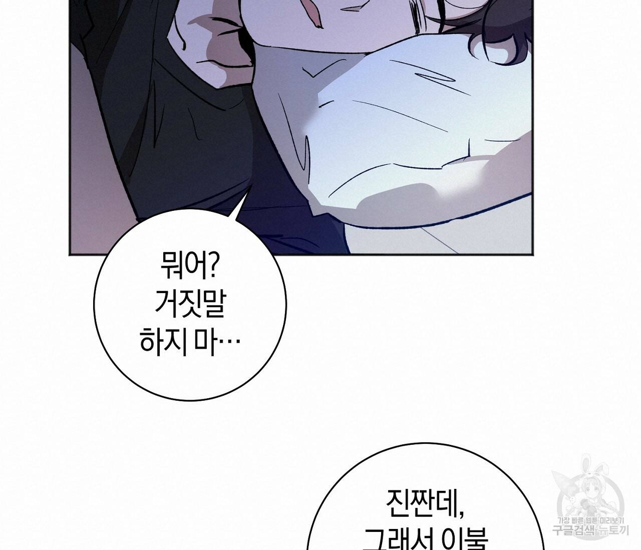 러브 온에어 34화 76
