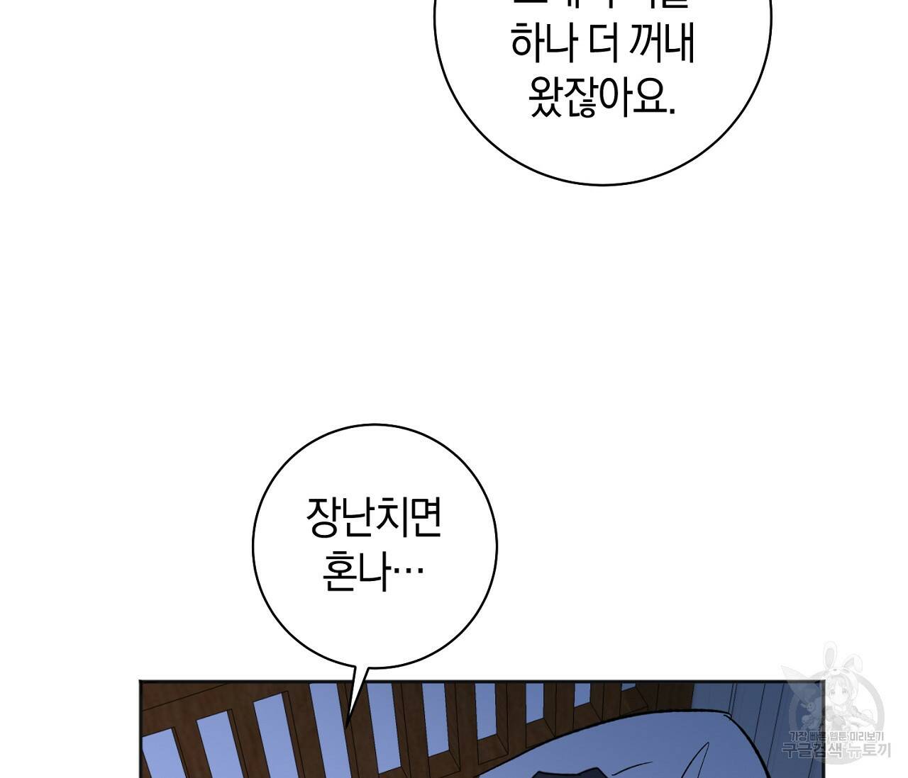 러브 온에어 34화 77