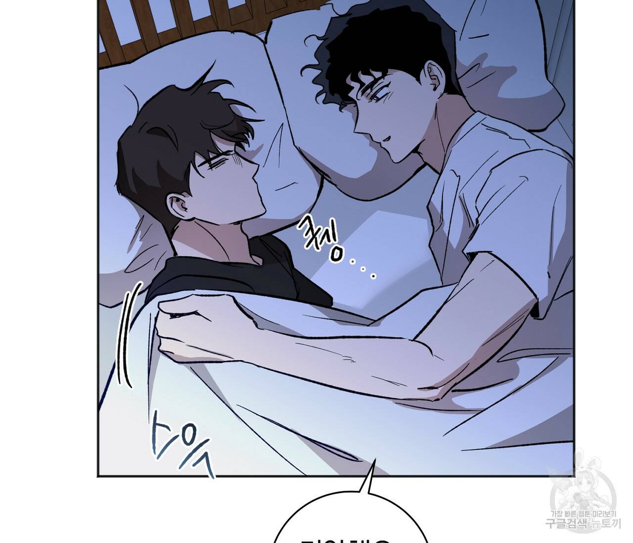 러브 온에어 34화 78