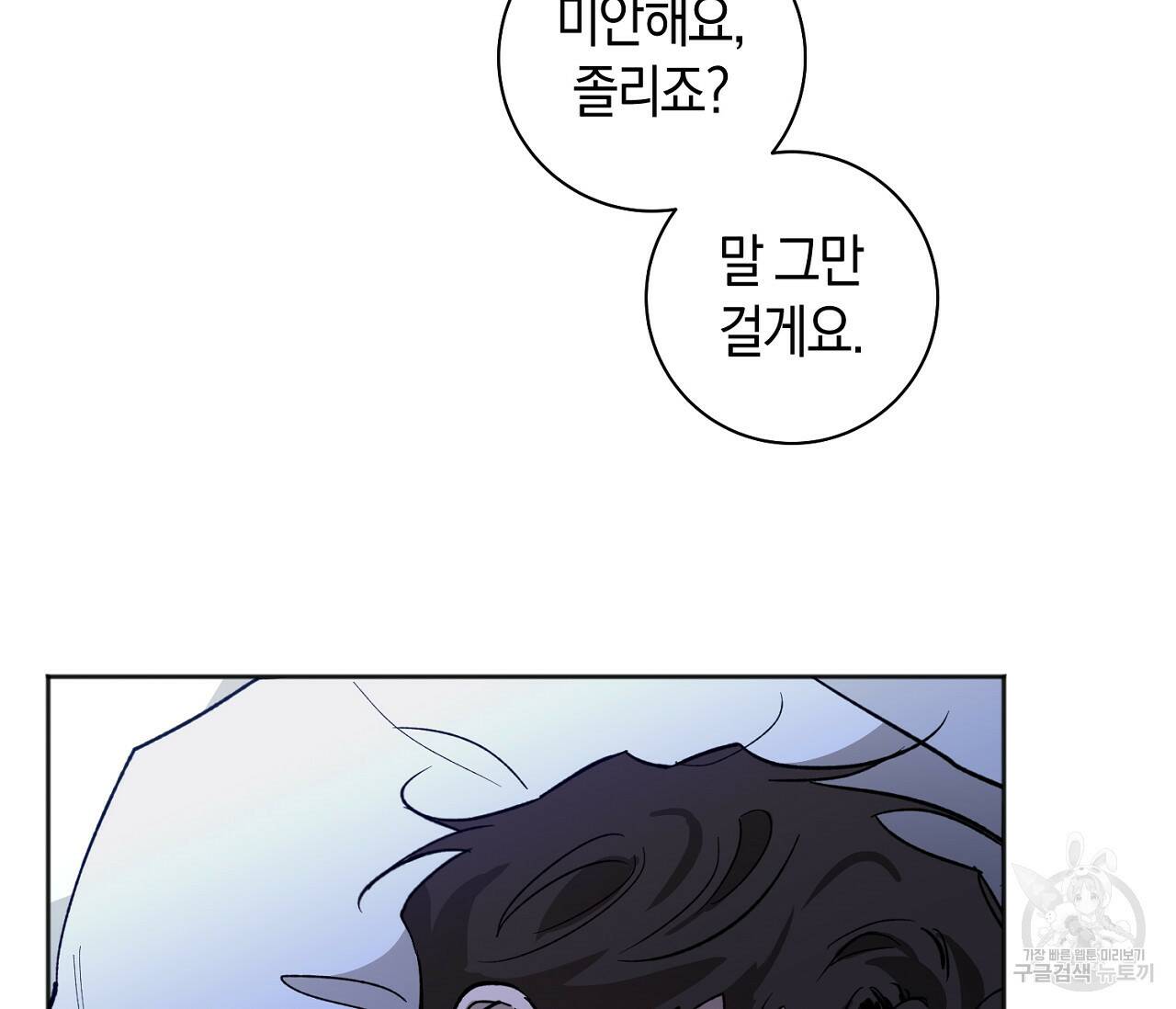 러브 온에어 34화 79