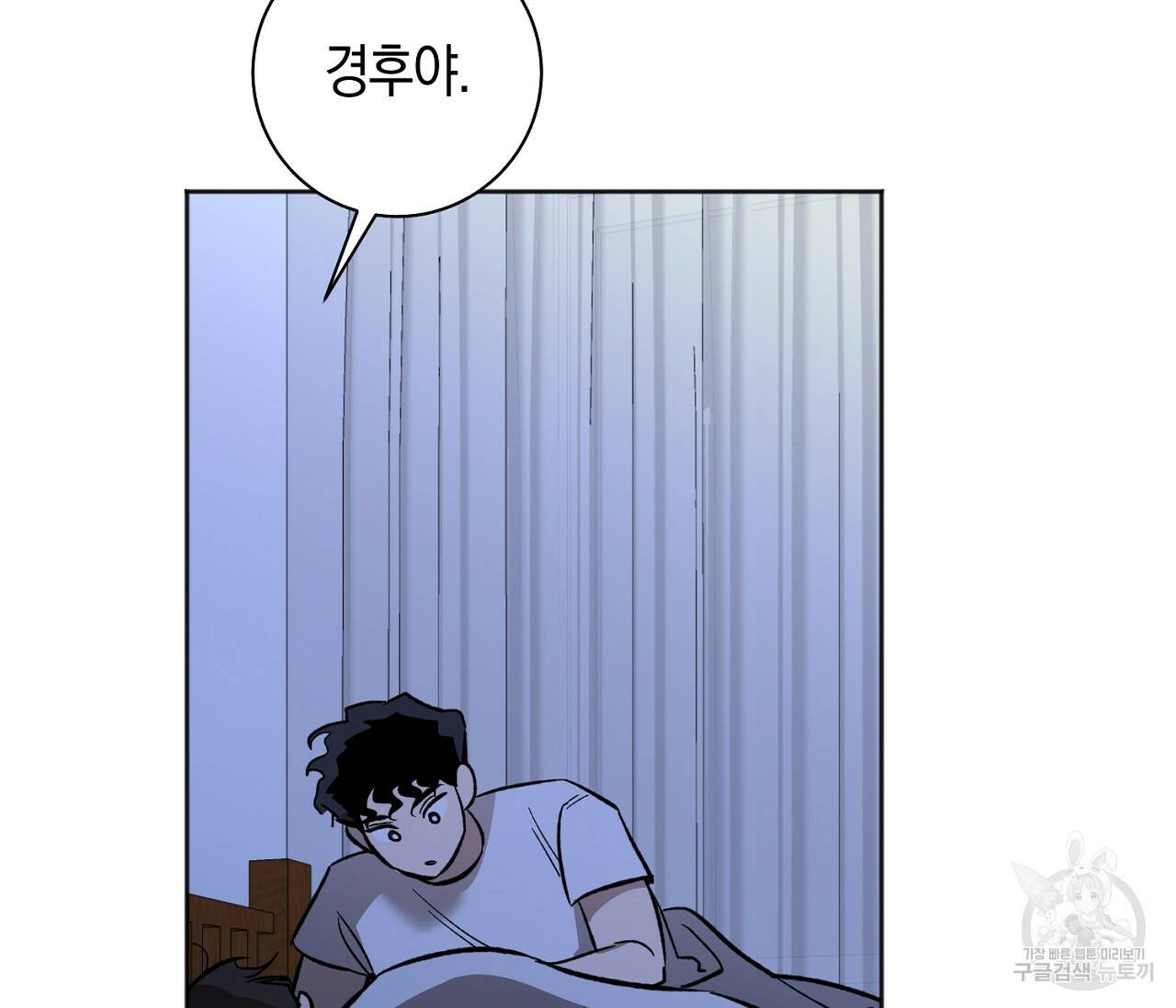 러브 온에어 34화 81
