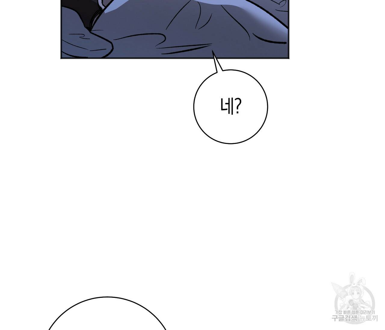 러브 온에어 34화 82