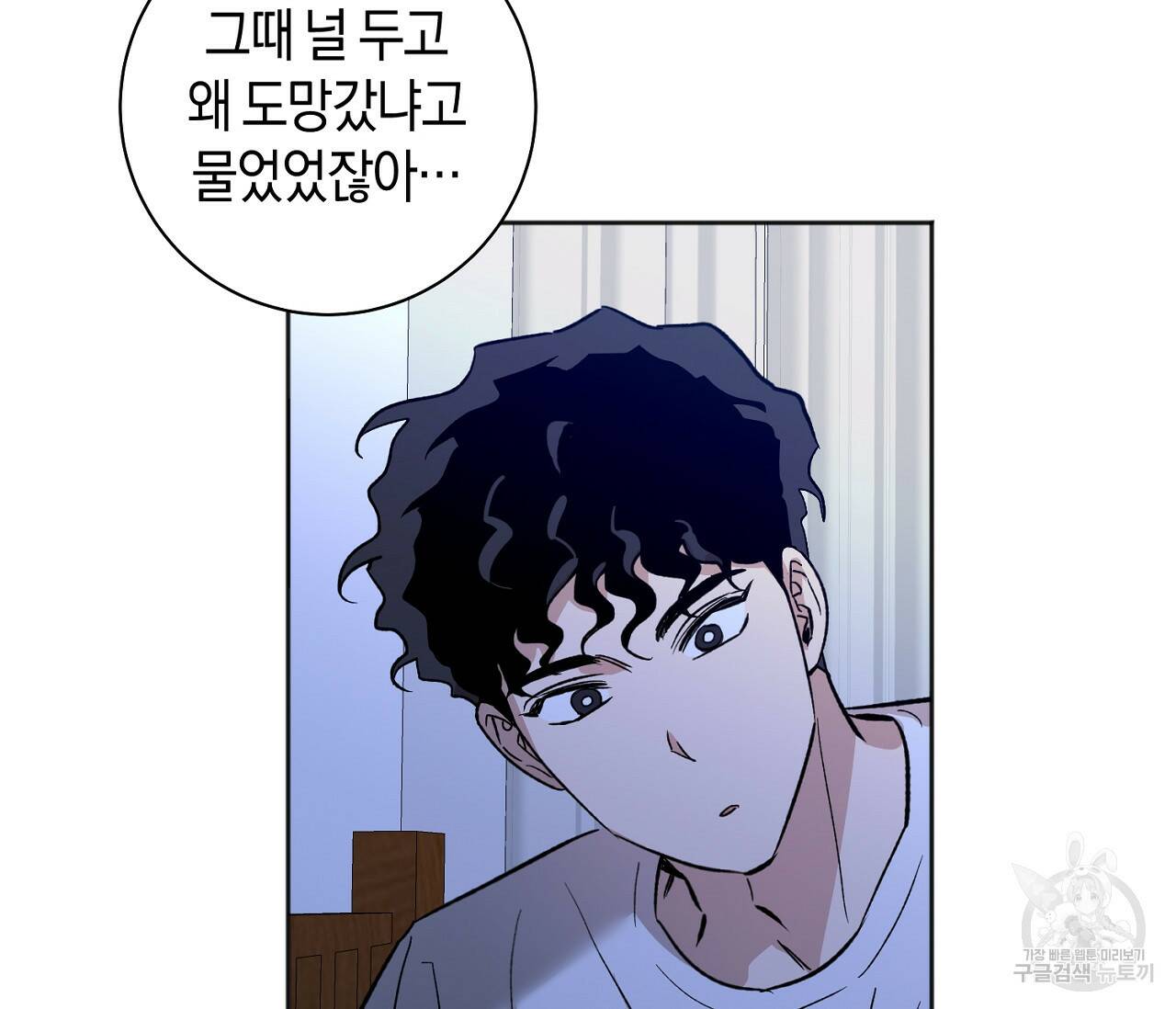 러브 온에어 34화 83