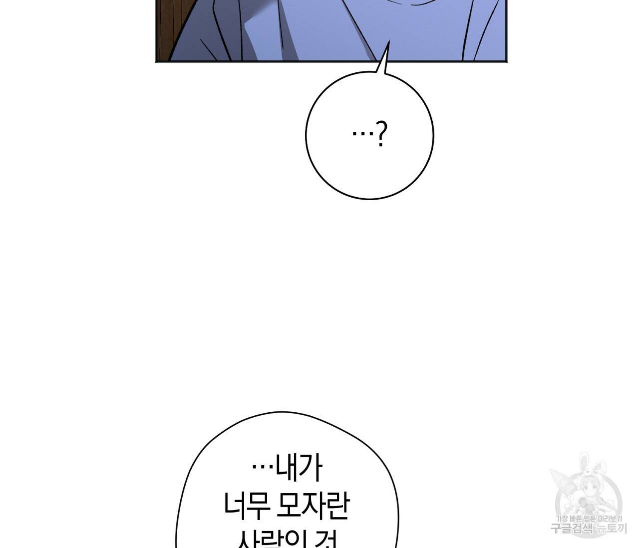 러브 온에어 34화 84