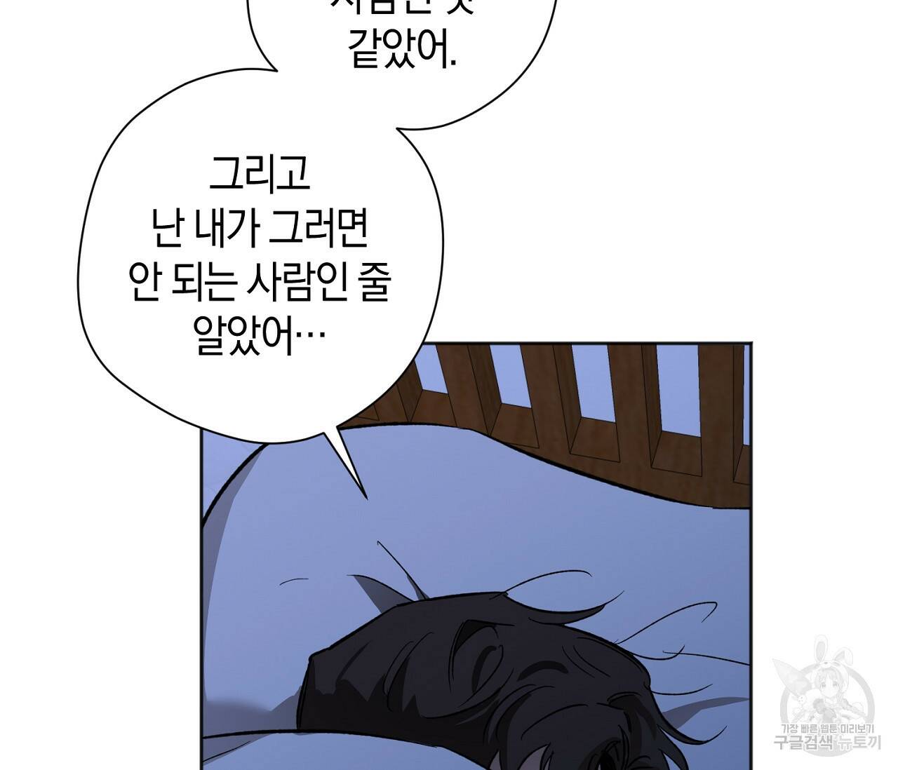 러브 온에어 34화 85