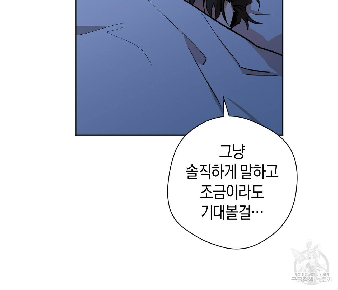 러브 온에어 34화 86