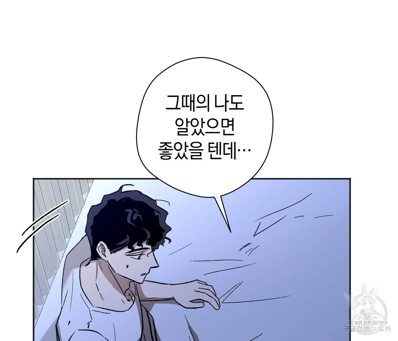 러브 온에어 34화 87