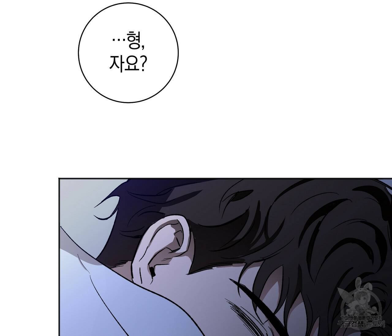 러브 온에어 34화 89