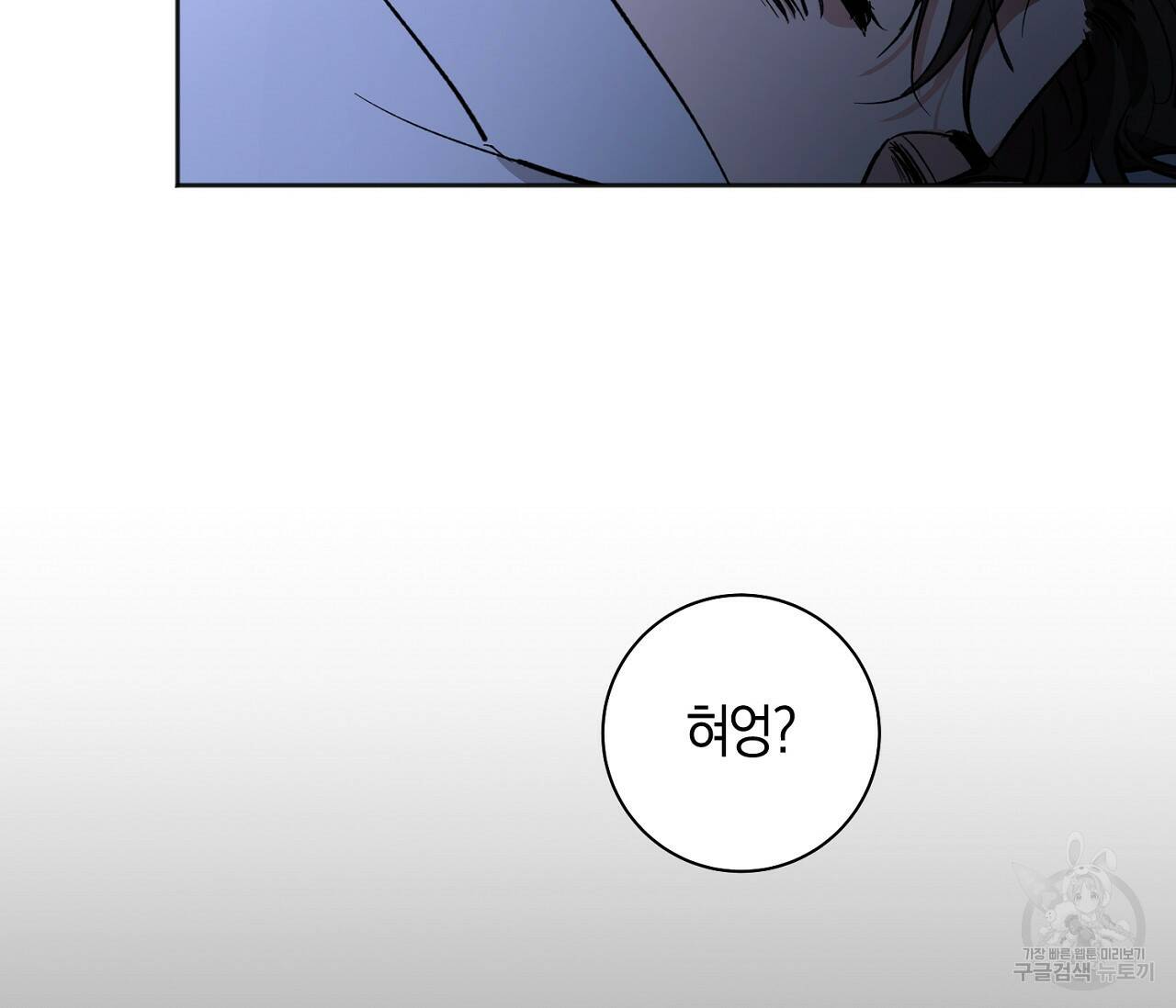 러브 온에어 34화 90
