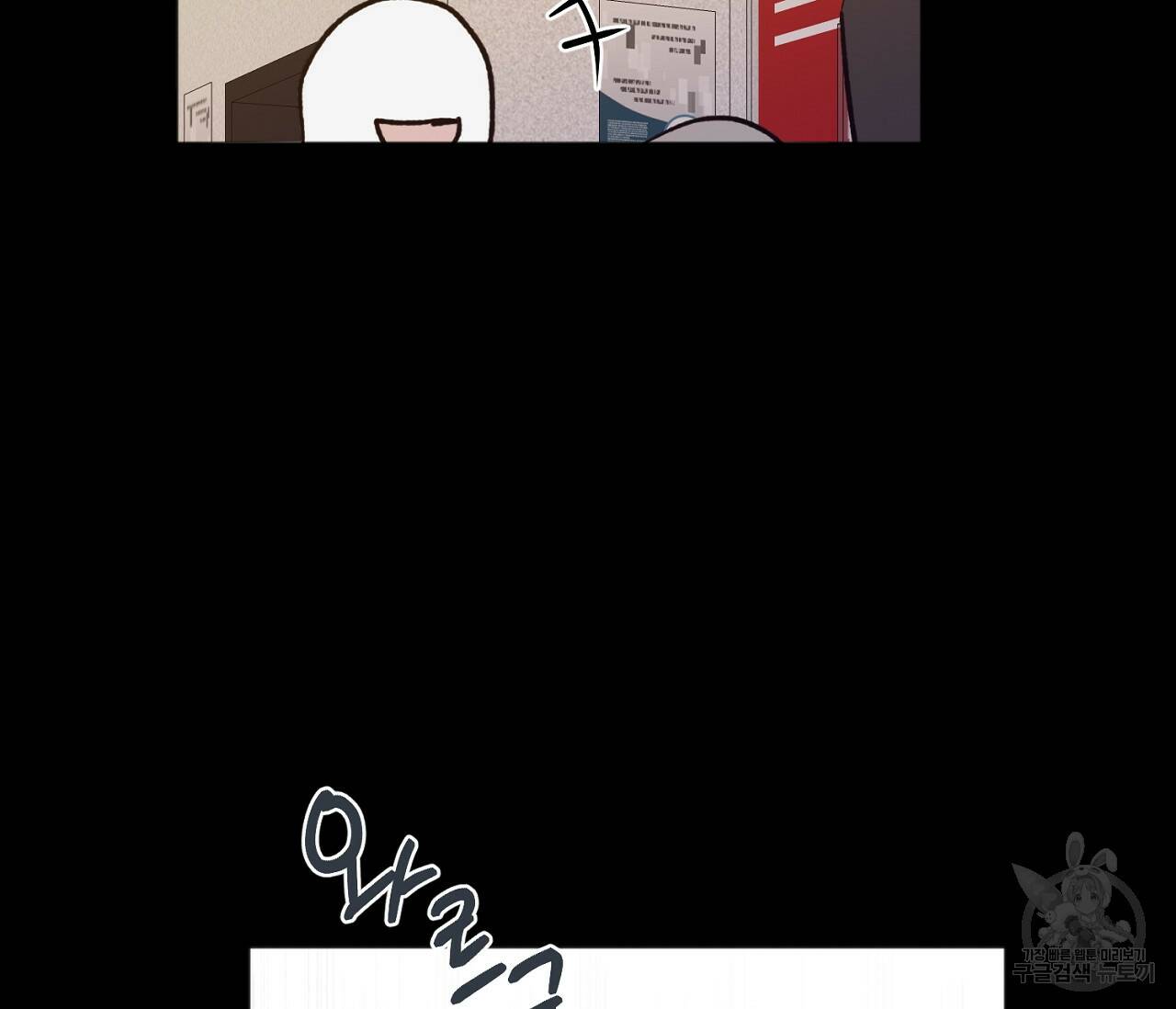 러브 온에어 34화 96