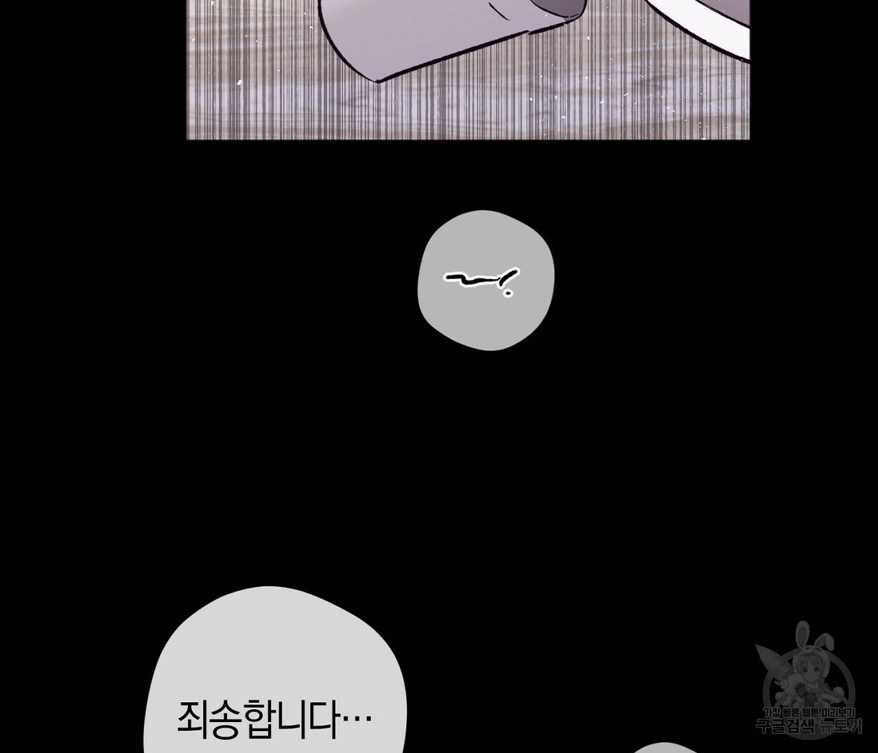 러브 온에어 34화 98
