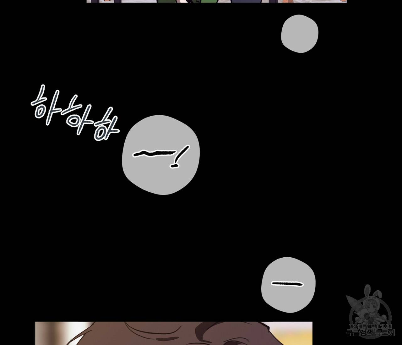 러브 온에어 34화 100