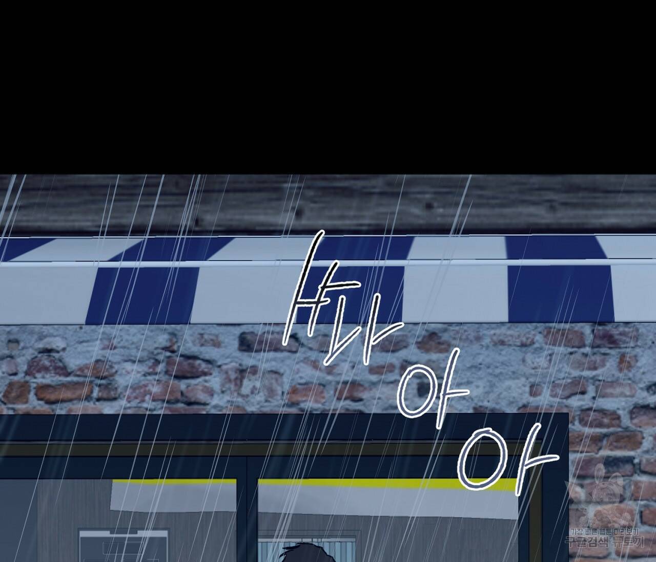 러브 온에어 34화 102