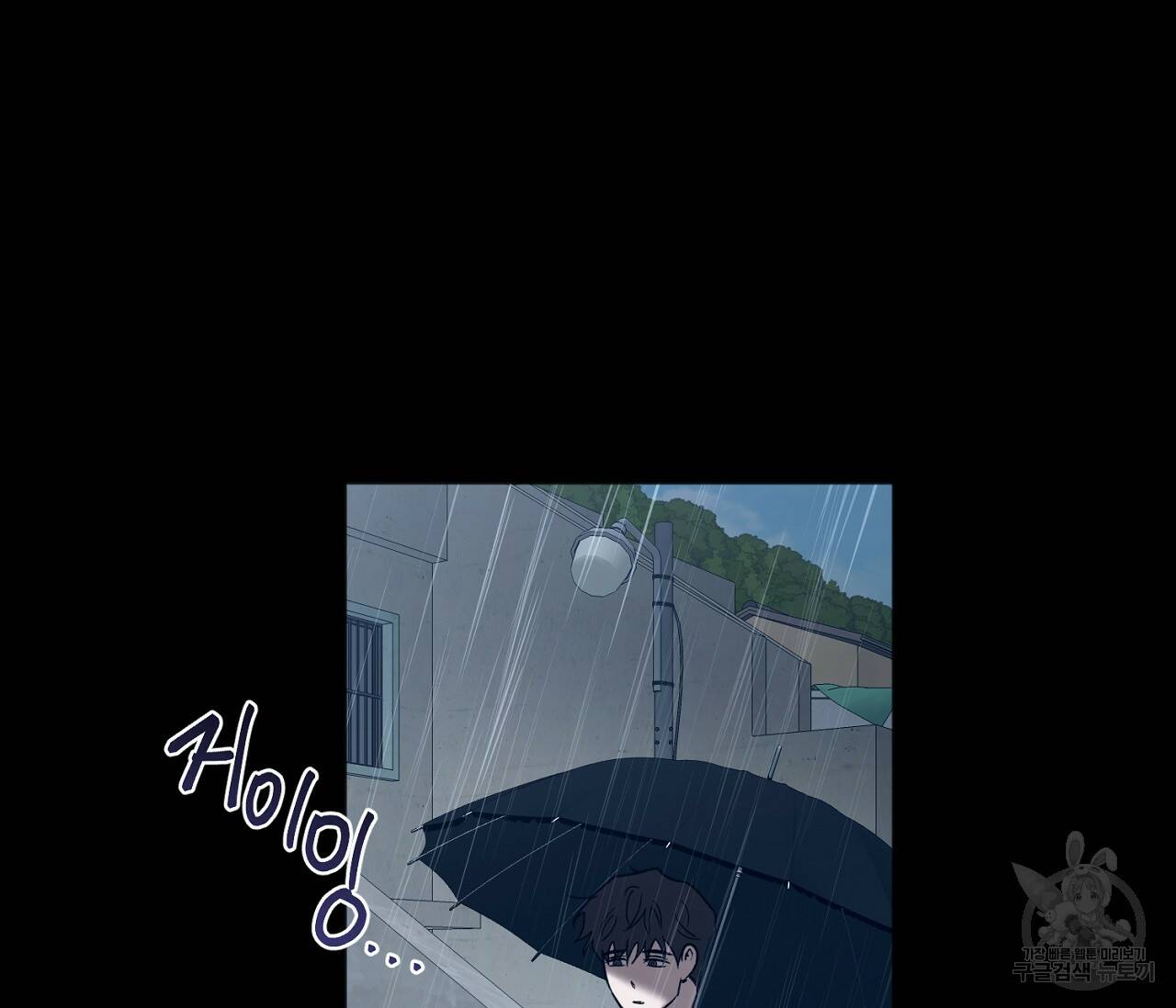 러브 온에어 34화 104