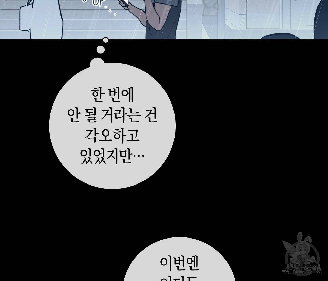 러브 온에어 34화 108