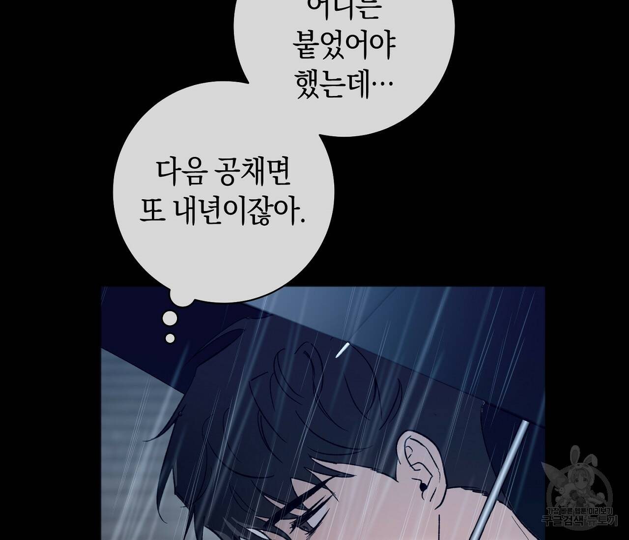 러브 온에어 34화 109