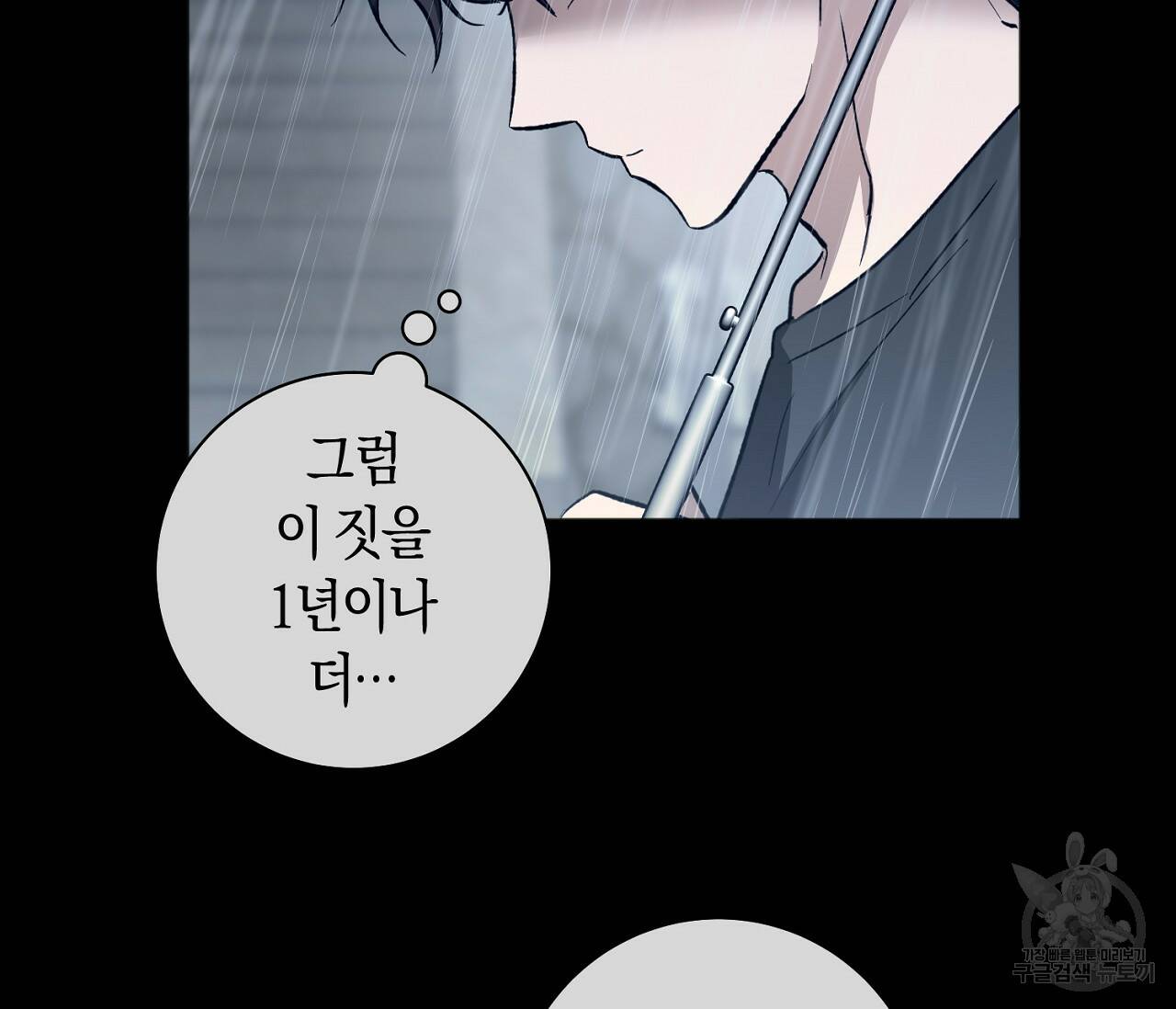 러브 온에어 34화 110