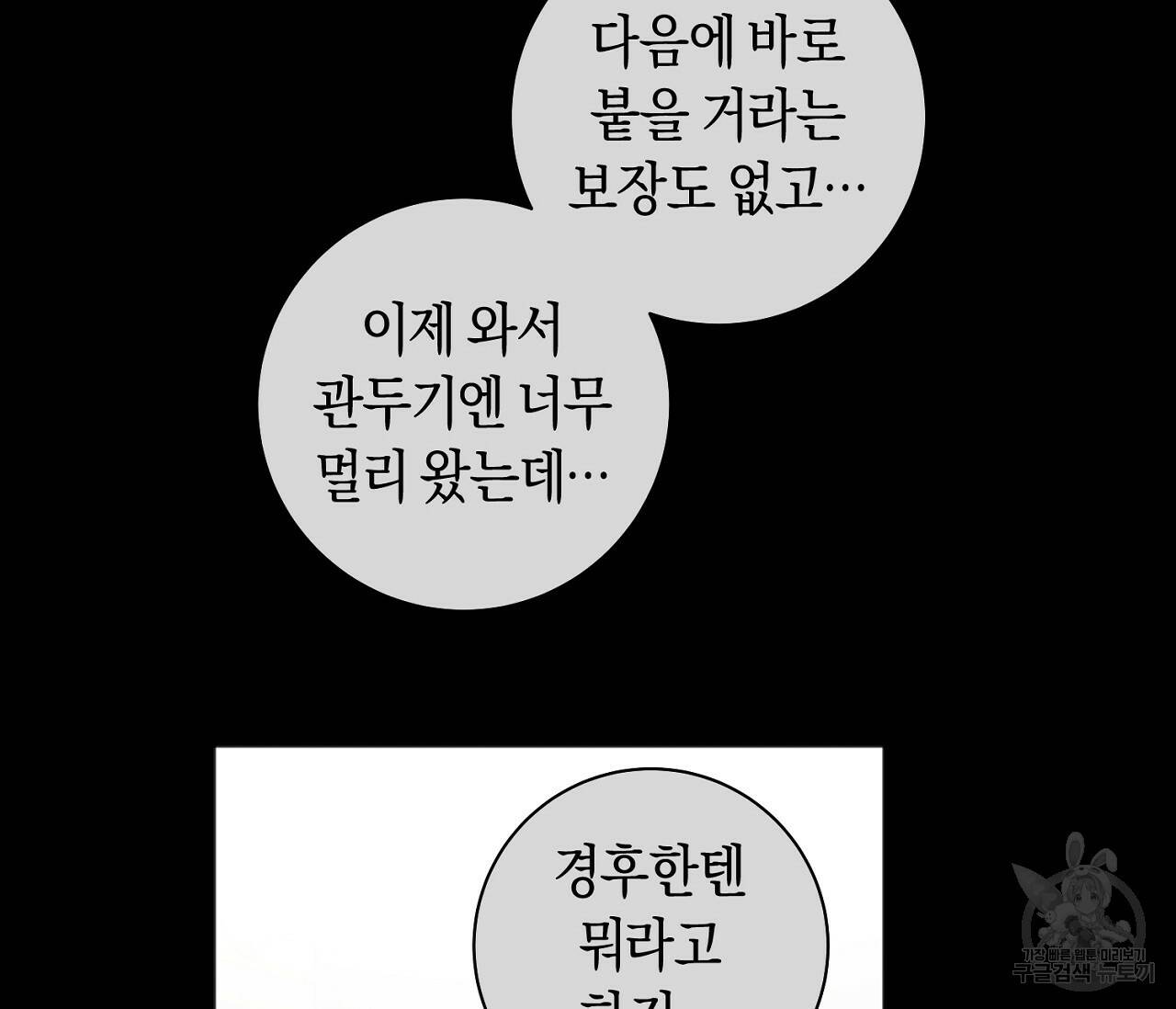 러브 온에어 34화 111