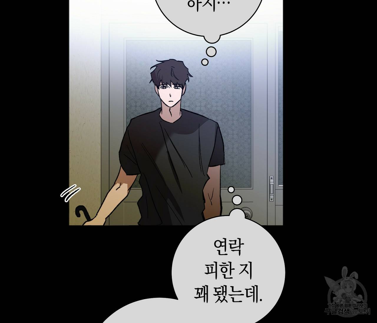 러브 온에어 34화 112
