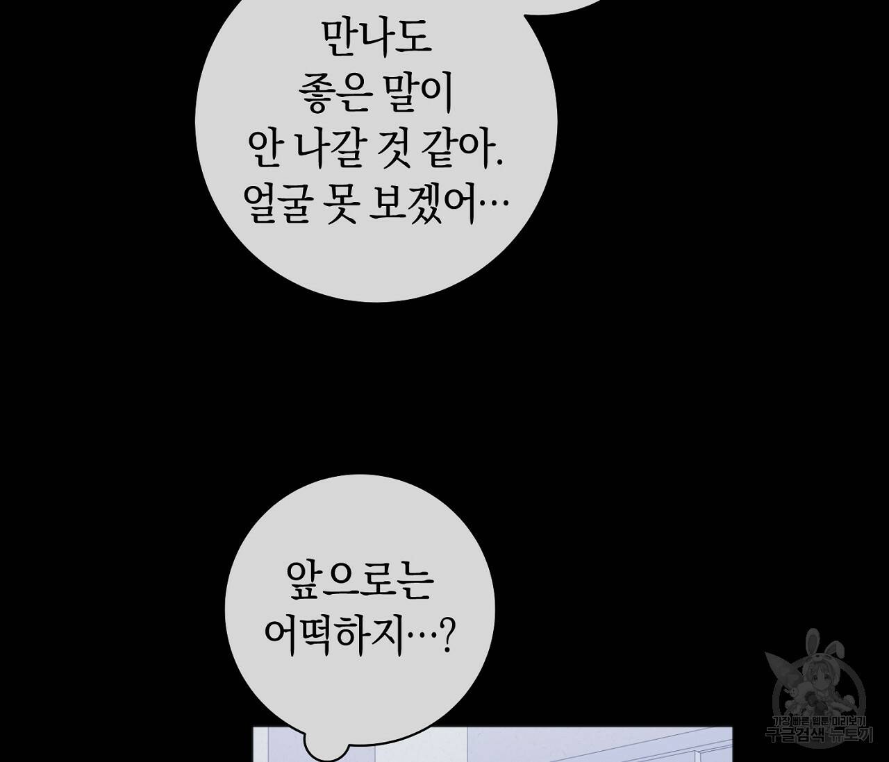 러브 온에어 34화 113